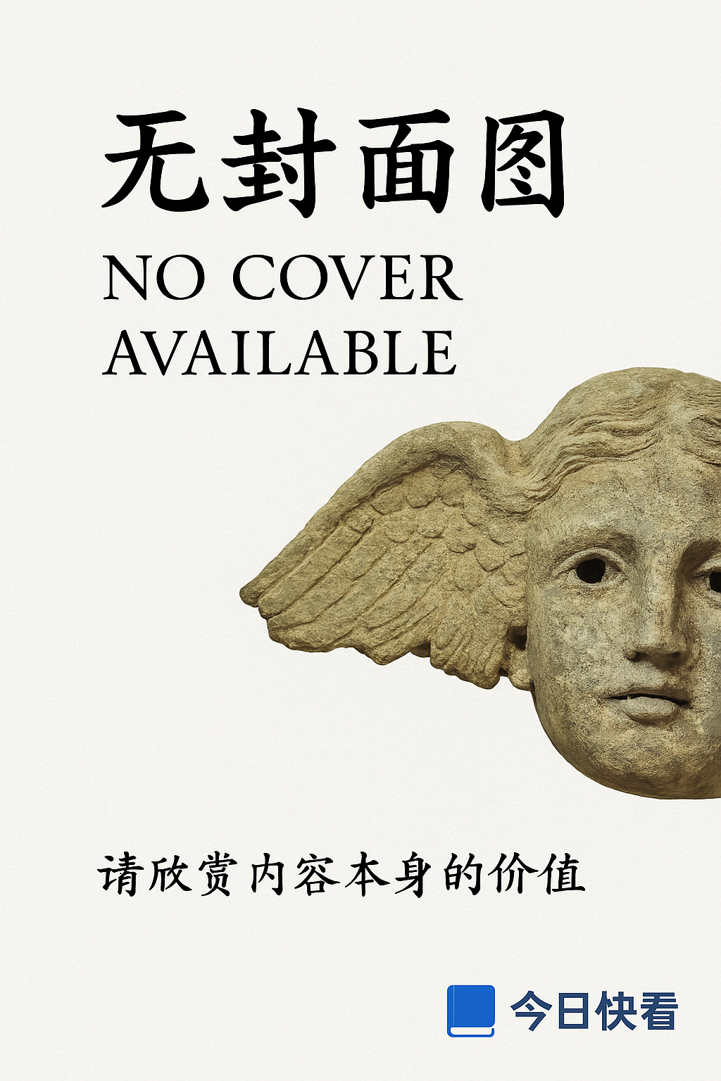 追忆似水年华 Ⅰ


    
       : 在斯万家那边