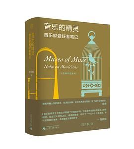 The Spirit of Music: Notes for Musicians